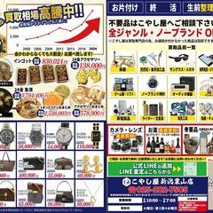 こやし屋新潟粟山店 2月のチラシ - 新潟市