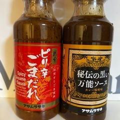 アカムラサキ タレ 調味料
