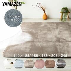 山善　フランネルラグ　新品