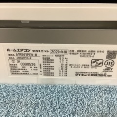 DAIKIN   ダイキン　ルームエアコン　　ATR 56YPE9-W   2020年製  18畳の画像