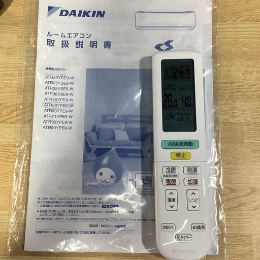 DAIKIN ダイキン ルームエアコン ATR 56YPE9-W 2020年製 18畳 ダイキン 
