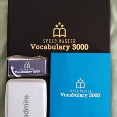 英語教材　SPEED MASTER Vocabulary3000