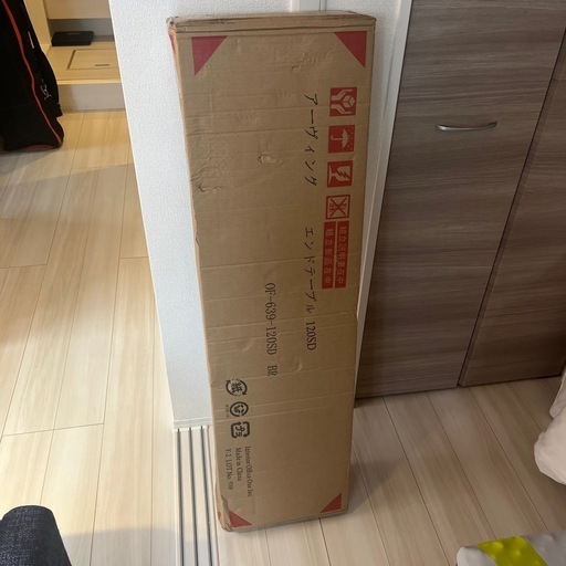 ※新品組立前　エンドテーブル　