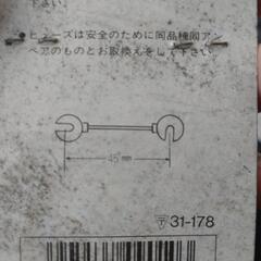 【断捨離中❗️】　爪ヒューズ　20A 45mmの画像
