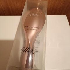 リファエールブラシ　新品未使用