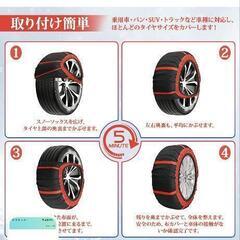 新品！布製タイヤチェーンの画像