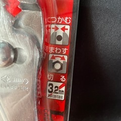 値下げしました。🉐ロブスター　プライヤP250の画像