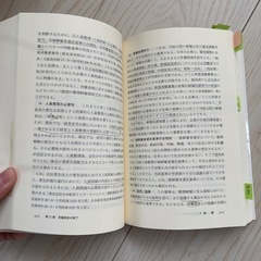 高経教科書、労働法
の画像