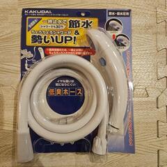 シャワーヘッド 新品