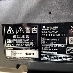 MITSUBISHI 40インチ 液晶テレビ 2018年製 LCD-40ML8H REAL 40V型 TV オートターン 三菱 ミツビシ 札幌市 平岸店の画像