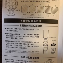 シャワーヘッド　止水機能　5段階モード付きの画像