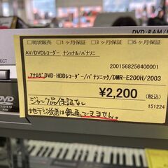 ★ジモティー割あり★【ｼﾞｬﾝｸ品】ﾊﾟﾅｿﾆｯｸ/ｱﾅﾛｸﾞ・DVD・HDDﾚｺ-ﾀﾞ-/2003/クリ-ニング済み/HG-4615の画像
