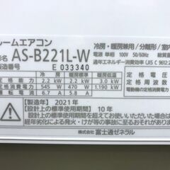 2021年良品　富士通　ルームエアコン　AS-B2221L　おもに6畳の画像