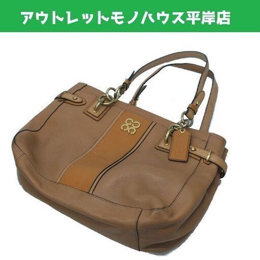 COACH コーチ ジュリア ワンショルダーバッグ 16464 ベージュ レザー 肩掛け トートバッグとしても　☆ PayPay(ペイペイ)決済可能 ☆ 札幌市 豊平区 平岸 平岸店