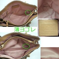 COACH コーチ ジュリア ワンショルダーバッグ 16464 ベージュ レザー 肩掛け トートバッグとしても　☆ PayPay(ペイペイ)決済可能 ☆ 札幌市 豊平区 平岸 平岸店の画像