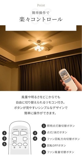 【オシャレ】シーリングファンライト