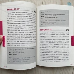 高経教科書、英会話ホームステイの画像