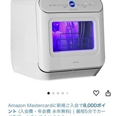 siroca食洗機
