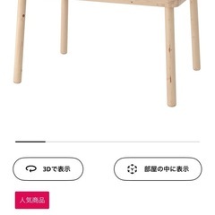 IKEA フリサット キッズテーブル
