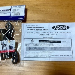 キジマ(Kijima) バイク エンブレムステー ホンダ エンブ...