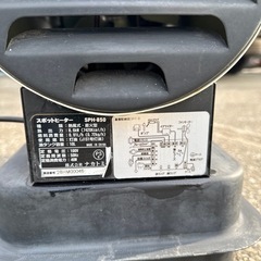 スポットヒーター　ナカトミ　SPH-850の画像