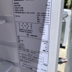 YAMAZENの　冷凍冷蔵庫　2020年製の画像