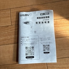 wuby 超音波加湿器　未使用新品の画像