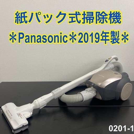 【ご来店限定】＊Panasonic紙パック式掃除機 2019年製＊0201-1