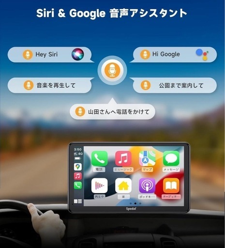 【新品】★値下げ★ポータブルカーオーディオ CarPlay＆Android Auto 7インチ ハンドフリー通話 カーナビ リアカメラ