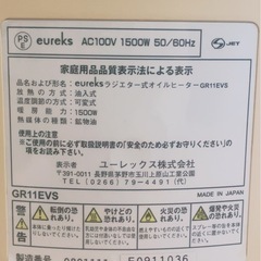 オイルヒーターの画像