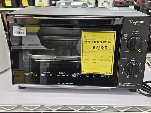 象印　オーブントースター　EQ-AG22　2021年製