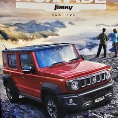 ジムニーノマド（5ドア）注文開始‼️現在納期2年程‼️お早めのご...