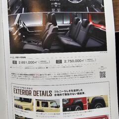 ジムニーノマド（5ドア）注文開始‼️現在納期2年程‼️お早めのご注文を‼️の画像