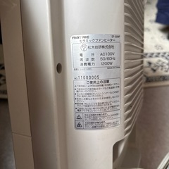 セラミックファンヒーターの画像