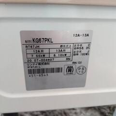 都市ガス用ガスコンロの画像