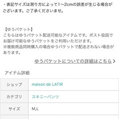 スキニーパンツの画像