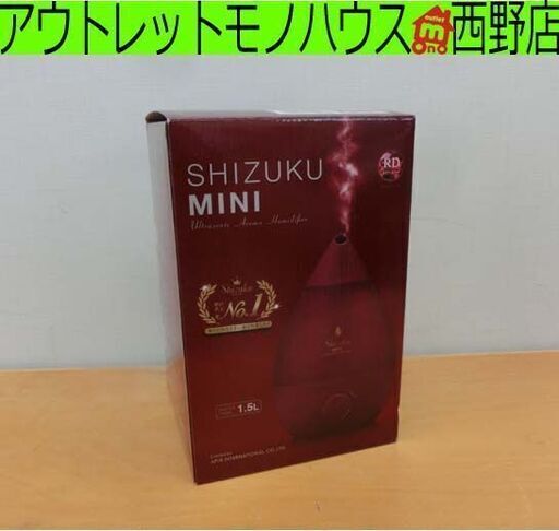 未使用 アロマ加湿器 SHIZUKU mini 1.5L  2～6畳 [超音波式] FSWD-1400 ルビーレッド 札幌 西野店