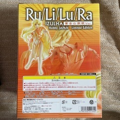 幻奏戦記ルリルラ ホビージャパン誌上限定 【イズルハ黄金の歌姫Ver.】の画像