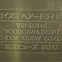 値下げ ドライヤーの画像