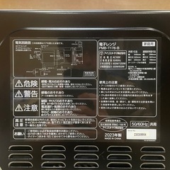 ⭐️2023年製⭐️ IRIS OHYAMA PMB-T178-Bの画像