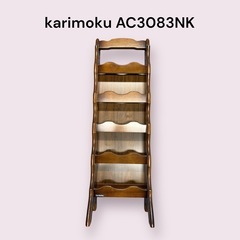 karimoku カリモク コロニアル スリッパラック ウォールナット