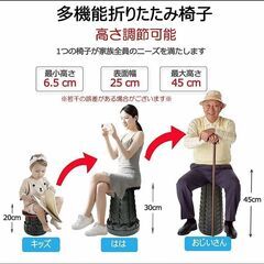 折りたたみイスの画像