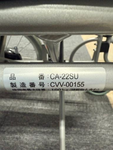【超美品】ケアテックジャパン 介助式車椅子 CA-22SU 説明書 工具付