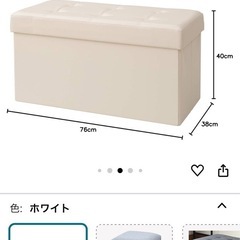 【お取引中】【無料】収納スツールの画像