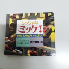 2-076-1　子供　本#7494の画像
