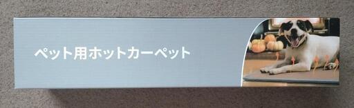 【お値下げ交渉大歓迎！】ペットホットカーペット ペット用ヒーターマット 50*45cm 小型犬 猫