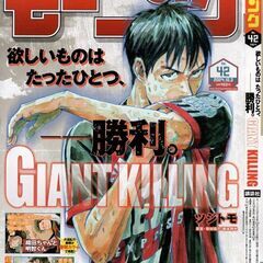モーニング 2024年42号　常盤 ギヨ(著),濱田雷天(著),...