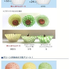お弁当カップ 超大量80個相当セット 電子レンジ対応 お弁当ケース おかずカップの画像