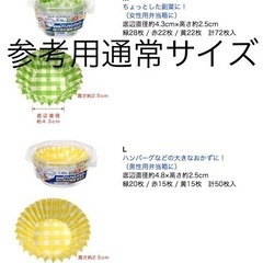 お弁当カップ 超大量80個相当セット 電子レンジ対応 お弁当ケース おかずカップの画像