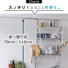 【新品未使用】水切りラック